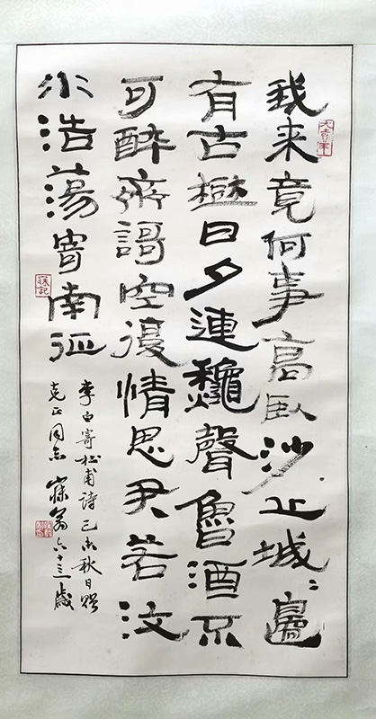 作者：沙曼翁&nbsp;书法&nbsp;￥：协商&nbsp;单击鼠标查看大图！