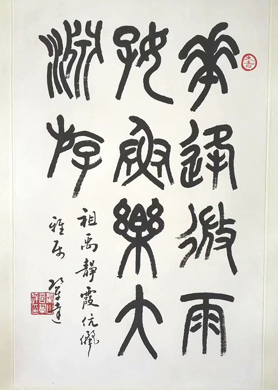 作者：言恭达&nbsp;书法&nbsp;￥：协商&nbsp;单击鼠标查看大图！