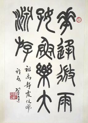 作者：言恭达&nbsp;书法&nbsp;￥：协商&nbsp;单击鼠标查看详细介绍！