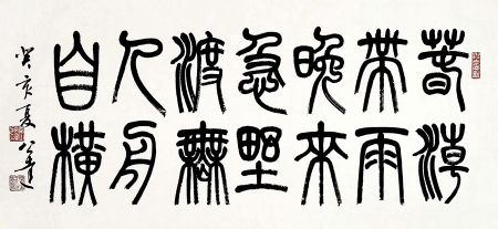 作者：言恭达&nbsp;书法&nbsp;￥：协商&nbsp;单击鼠标查看详细介绍！