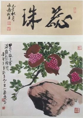 作者：曹简楼&nbsp;花鸟石榴图&nbsp;￥：协商&nbsp;单击鼠标查看详细介绍！