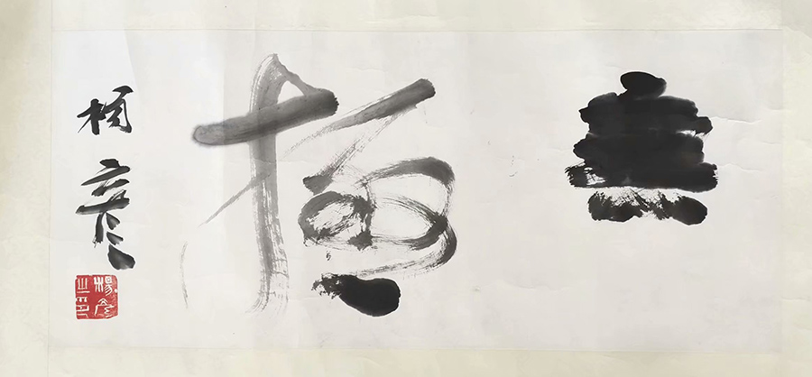 作者：杨彦&nbsp;书法&nbsp;￥：协商&nbsp;单击鼠标查看大图！