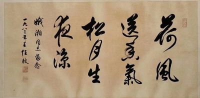 作者：任政 &nbsp;书法&nbsp;￥：协商&nbsp;单击鼠标查看详细介绍！