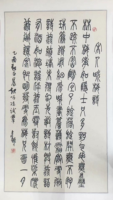 作者：张继馨&nbsp;书法&nbsp;￥：协商&nbsp;单击鼠标查看大图！