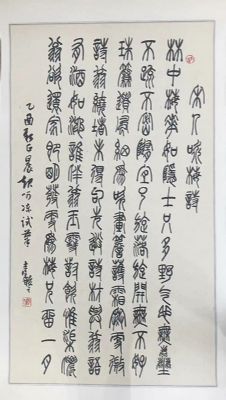 作者：张继馨&nbsp;书法&nbsp;￥：协商&nbsp;单击鼠标查看详细介绍！