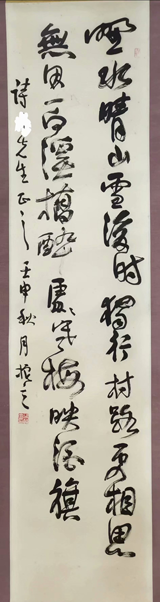 作者：吴振立&nbsp;书法&nbsp;￥：协商&nbsp;单击鼠标查看大图！