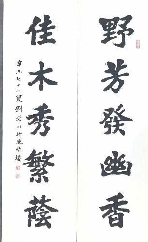 作者：刘浚川&nbsp;野芳&nbsp;￥：协商&nbsp;单击鼠标查看详细介绍！