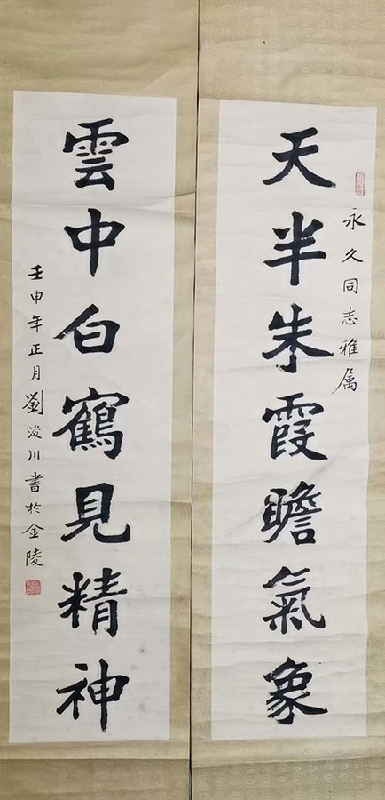 作者：刘浚川&nbsp;天半&nbsp;￥：协商&nbsp;单击鼠标查看大图！