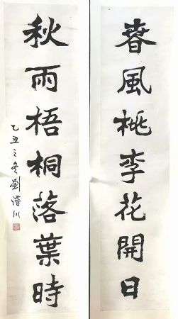 作者：刘浚川&nbsp;春风&nbsp;￥：协商&nbsp;单击鼠标查看详细介绍！