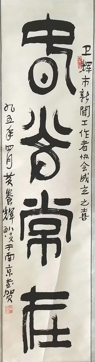 作者：黄养辉&nbsp;书法&nbsp;￥：协商&nbsp;单击鼠标查看大图！