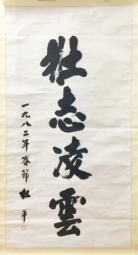 作者：杜平 &nbsp;书法&nbsp;￥：协商&nbsp;单击鼠标查看大图！