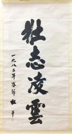 作者：杜平 &nbsp;书法&nbsp;￥：协商&nbsp;单击鼠标查看详细介绍！