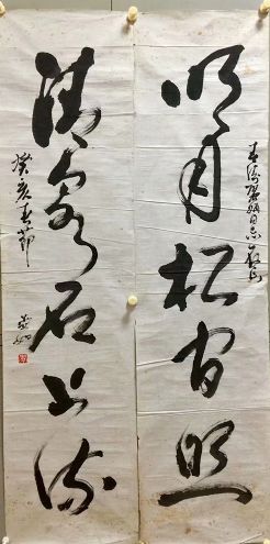 作者：李亚如&nbsp;书法&nbsp;￥：协商&nbsp;单击鼠标查看详细介绍！