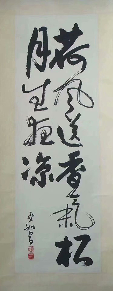 作者：李亚如&nbsp;书法&nbsp;￥：协商&nbsp;单击鼠标查看大图！