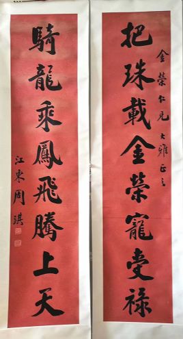 作者：周琪(近代)&nbsp;书法&nbsp;￥：协商&nbsp;单击鼠标查看详细介绍！