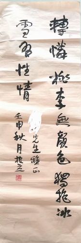 作者：吴振立&nbsp;书法&nbsp;￥：协商&nbsp;单击鼠标查看详细介绍！