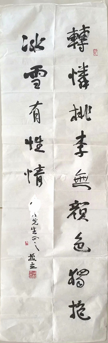 作者：吴振立&nbsp;书法&nbsp;￥：协商&nbsp;单击鼠标查看大图！