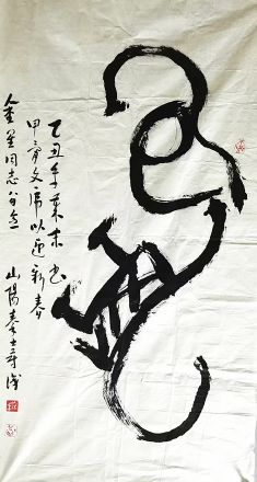 作者：秦士蔚&nbsp;书法&nbsp;￥：协商&nbsp;单击鼠标查看详细介绍！