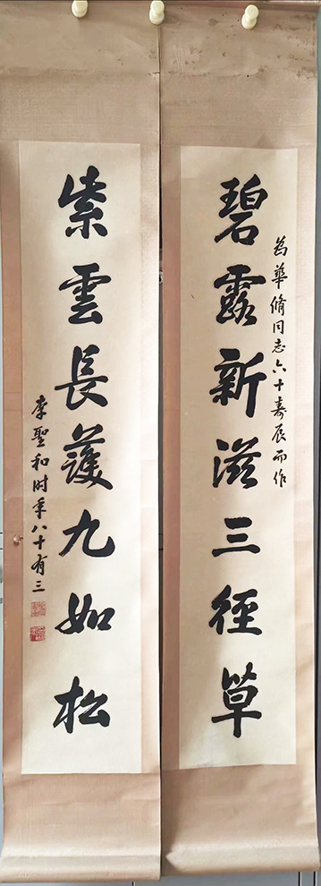 作者：李圣和&nbsp;书法&nbsp;￥：协商&nbsp;单击鼠标查看大图！