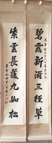 作者：李圣和&nbsp;书法&nbsp;￥：协商&nbsp;单击鼠标查看详细介绍！