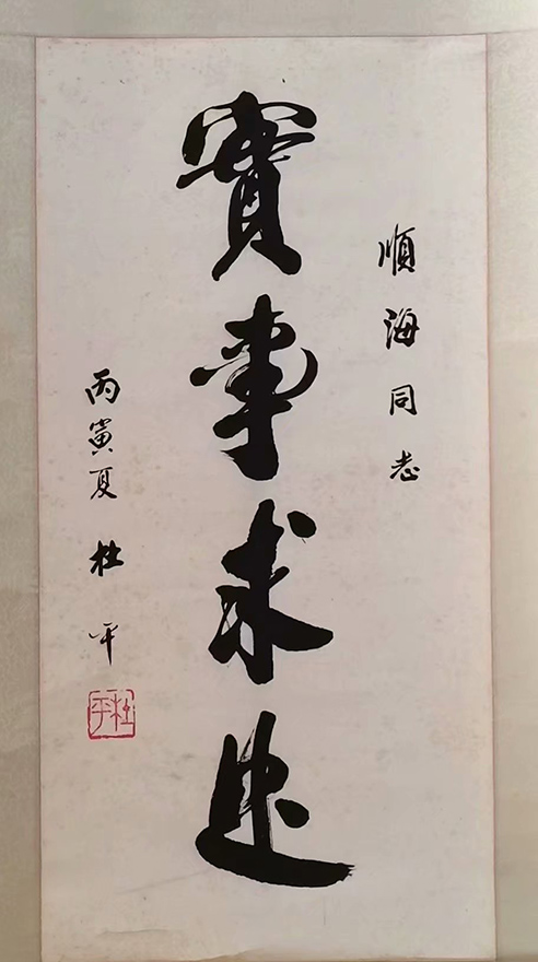 作者：杜平 &nbsp;书法&nbsp;￥：协商&nbsp;单击鼠标查看大图！