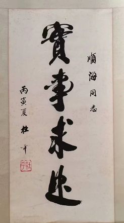 作者：杜平 &nbsp;书法&nbsp;￥：协商&nbsp;单击鼠标查看详细介绍！