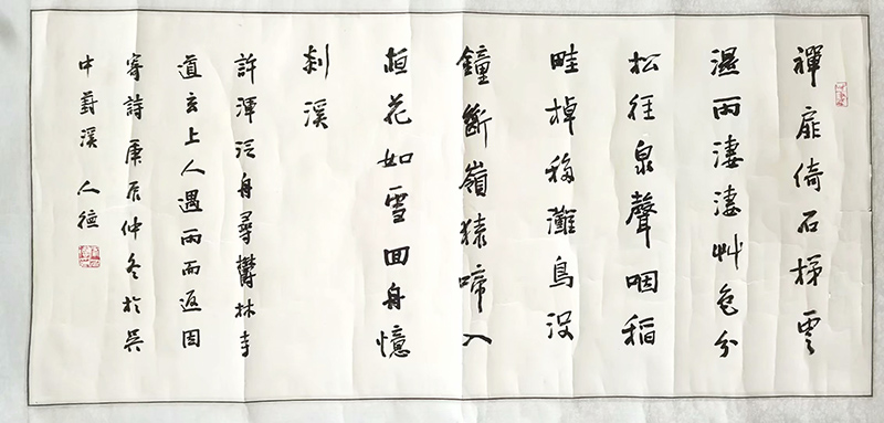 作者：华人德&nbsp;书法&nbsp;￥：协商&nbsp;单击鼠标查看大图！