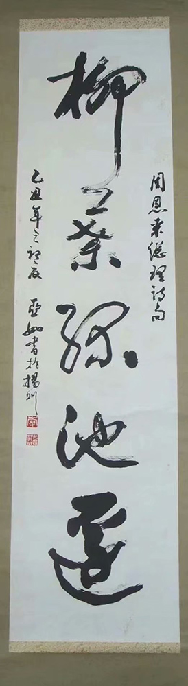 作者：李亚如&nbsp;书法&nbsp;￥：协商&nbsp;单击鼠标查看大图！