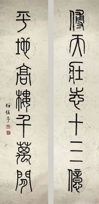 作者：任佐予&nbsp;书法&nbsp;￥：协商&nbsp;单击鼠标查看详细介绍！