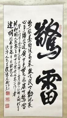 作者：陈默然&nbsp;书法&nbsp;￥：协商&nbsp;单击鼠标查看详细介绍！