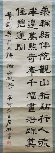 作者：石林&nbsp;书法&nbsp;￥：协商&nbsp;单击鼠标查看详细介绍！