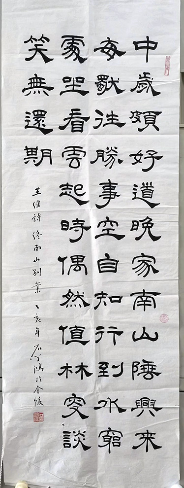 作者：石学鸿&nbsp;书法&nbsp;￥：协商&nbsp;单击鼠标查看大图！