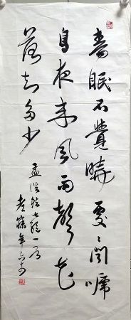 作者：沙曼翁&nbsp;书法&nbsp;￥：协商&nbsp;单击鼠标查看详细介绍！