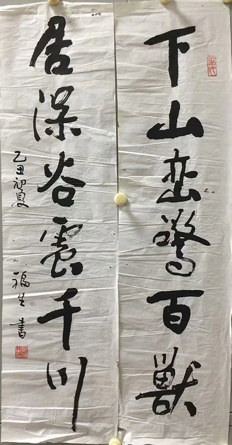 作者：郑福生&nbsp;书法&nbsp;￥：协商&nbsp;单击鼠标查看大图！