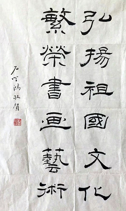 作者：石学鸿&nbsp;书法&nbsp;￥：协商&nbsp;单击鼠标查看大图！