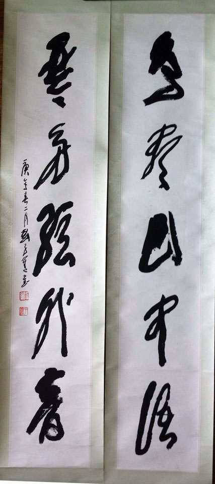 作者：刘子善&nbsp;书法&nbsp;￥：协商&nbsp;单击鼠标查看大图！