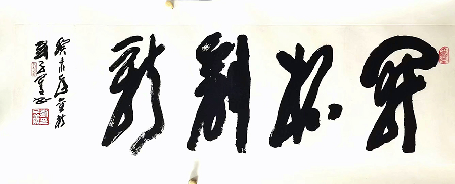 作者：刘子善&nbsp;书法&nbsp;￥：协商&nbsp;单击鼠标查看大图！