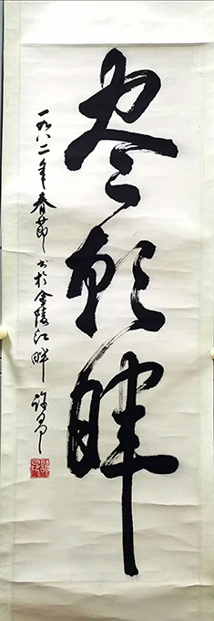 作者：许昂&nbsp;书法&nbsp;￥：协商&nbsp;单击鼠标查看大图！