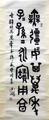 作者：段玉鹏&nbsp;书法&nbsp;￥：协商&nbsp;单击鼠标查看详细介绍！