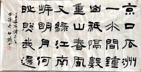 作者：白鹤&nbsp;书法&nbsp;￥：协商&nbsp;单击鼠标查看详细介绍！