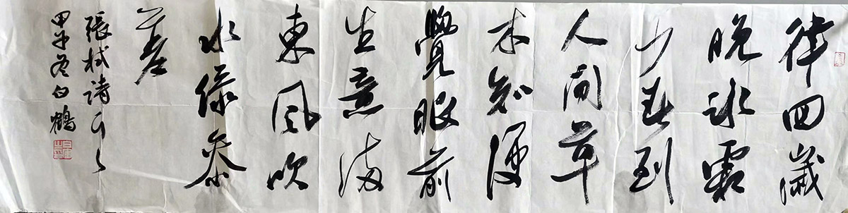 作者：白鹤&nbsp;书法&nbsp;￥：协商&nbsp;单击鼠标查看大图！