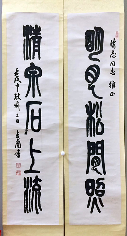 作者：丁吉甫&nbsp;书法&nbsp;￥：协商&nbsp;单击鼠标查看大图！