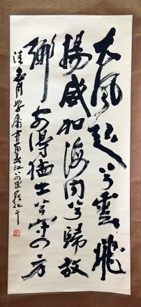 作者：罗化千&nbsp;书法&nbsp;￥：协商&nbsp;单击鼠标查看详细介绍！