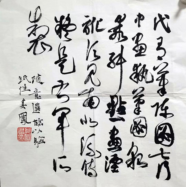 作者：张其凤&nbsp;书法&nbsp;￥：协商&nbsp;单击鼠标查看大图！