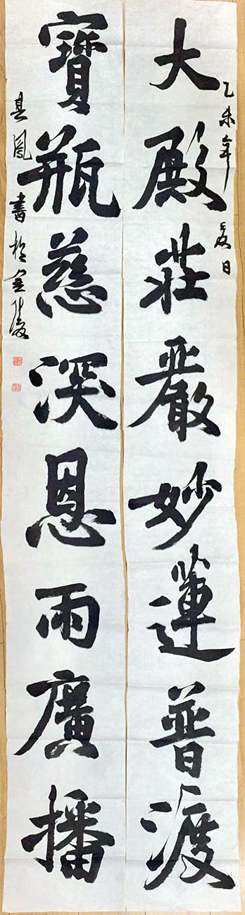 作者：张其凤&nbsp;书法&nbsp;￥：协商&nbsp;单击鼠标查看大图！