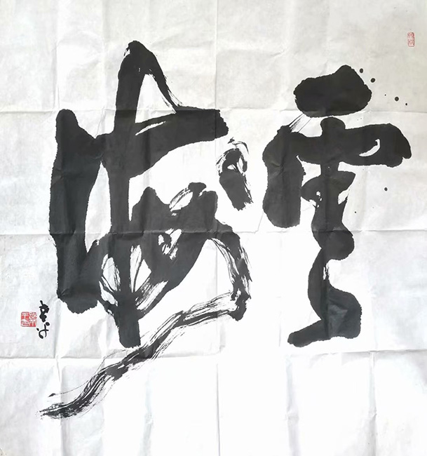 作者：邵希平&nbsp;书法&nbsp;￥：协商&nbsp;单击鼠标查看大图！