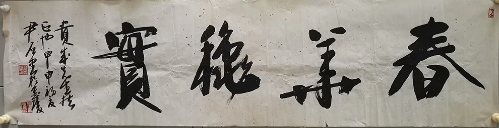 作者：尹石&nbsp;书法&nbsp;￥：协商&nbsp;单击鼠标查看大图！