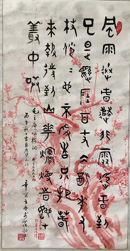 作者：李世纯&nbsp;花鸟 陈勉甫合作&nbsp;￥：协商&nbsp;单击鼠标查看大图！