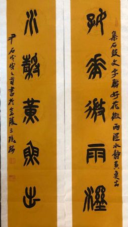 作者：尹石&nbsp;书法&nbsp;￥：协商&nbsp;单击鼠标查看详细介绍！