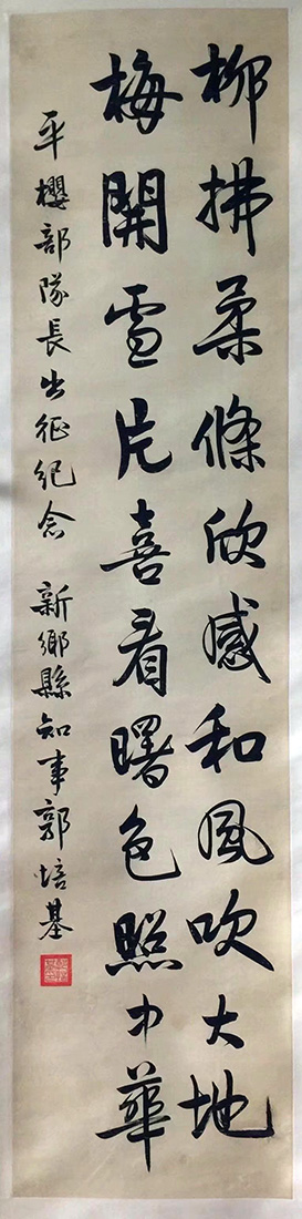 作者：郭培基&nbsp;书法&nbsp;￥：协商&nbsp;单击鼠标查看大图！